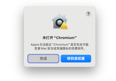 macos-chromium-cannot-verify